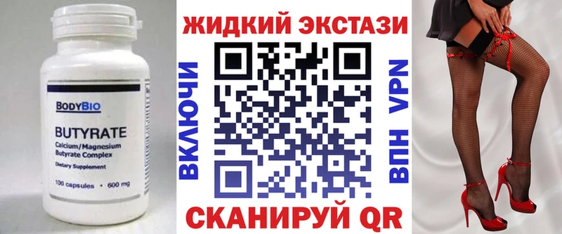 БУТИРАТ бутандиол  Купить закладки  Архангельск 