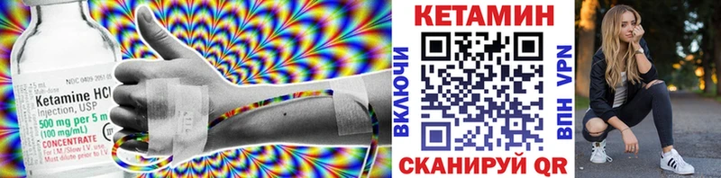 Купить  Архангельск  Кетамин VHQ 