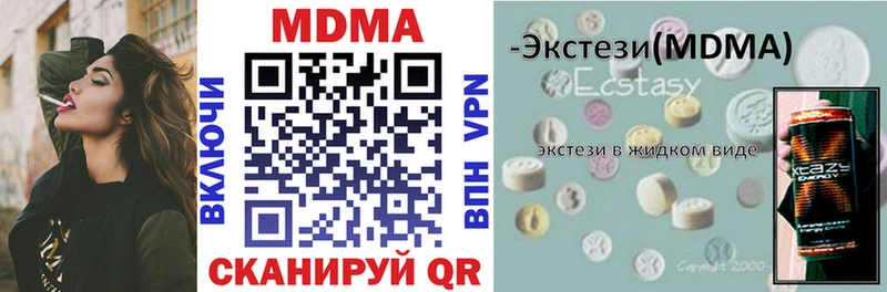 Купить  Архангельск  MDMA молли 